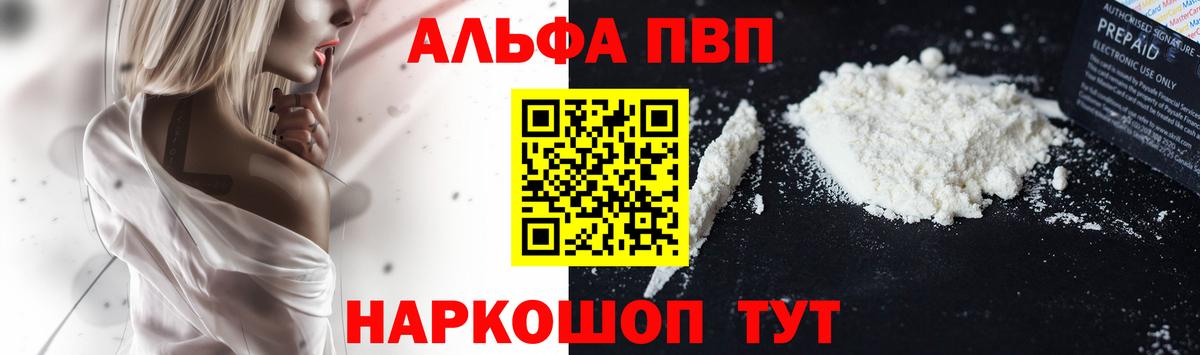 Alfa_PVP мука  A-PVP  A PVP СК  Alfa_PVP Crystall  Новодвинск 