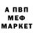 МЕТАДОН кристалл vach hun