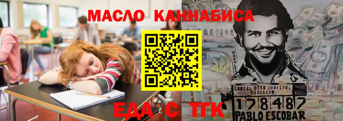 Новодвинск  Еда ТГК марихуана  Вход с VPN 