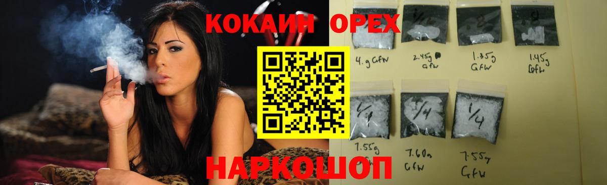 Cocaine 99%  Новодвинск  КОКАИН Columbia 