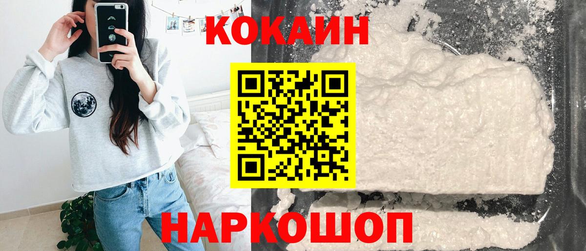 Cocaine 99% Новодвинск