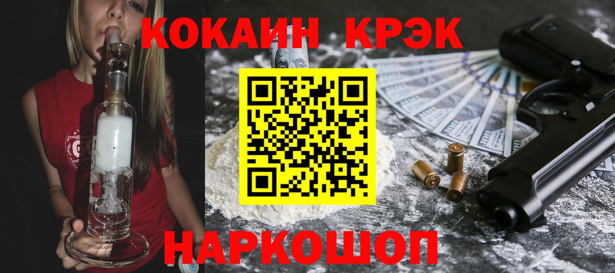 Новодвинск  Cocaine Эквадор  Вход с VPN  Cocaine Эквадор 