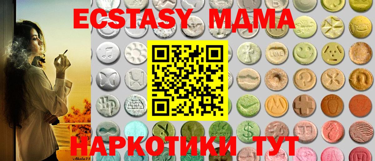 Ecstasy  Новодвинск  Экстази TESLA 