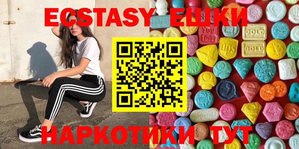 Ecstasy Philipp Plein  цена   Новодвинск  Ecstasy  Вход с VPN  Экстази 99% 