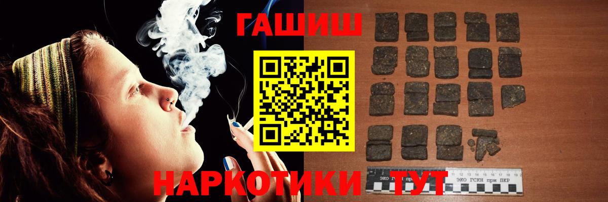 ГАШИШ  ГАШ гарик  Новодвинск  ГАШ гашик 