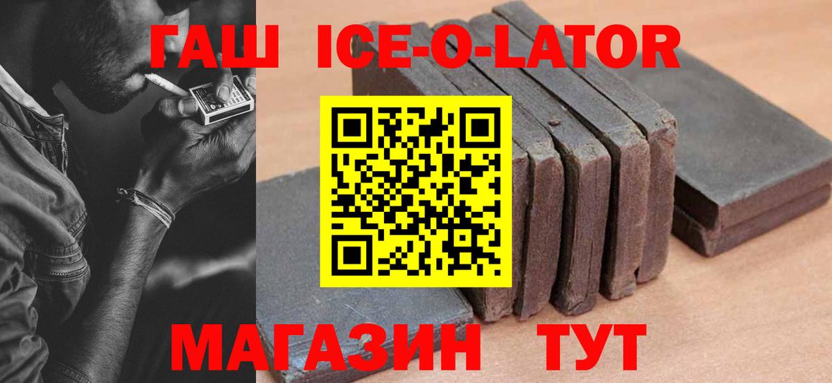ГАШ Premium Новодвинск
