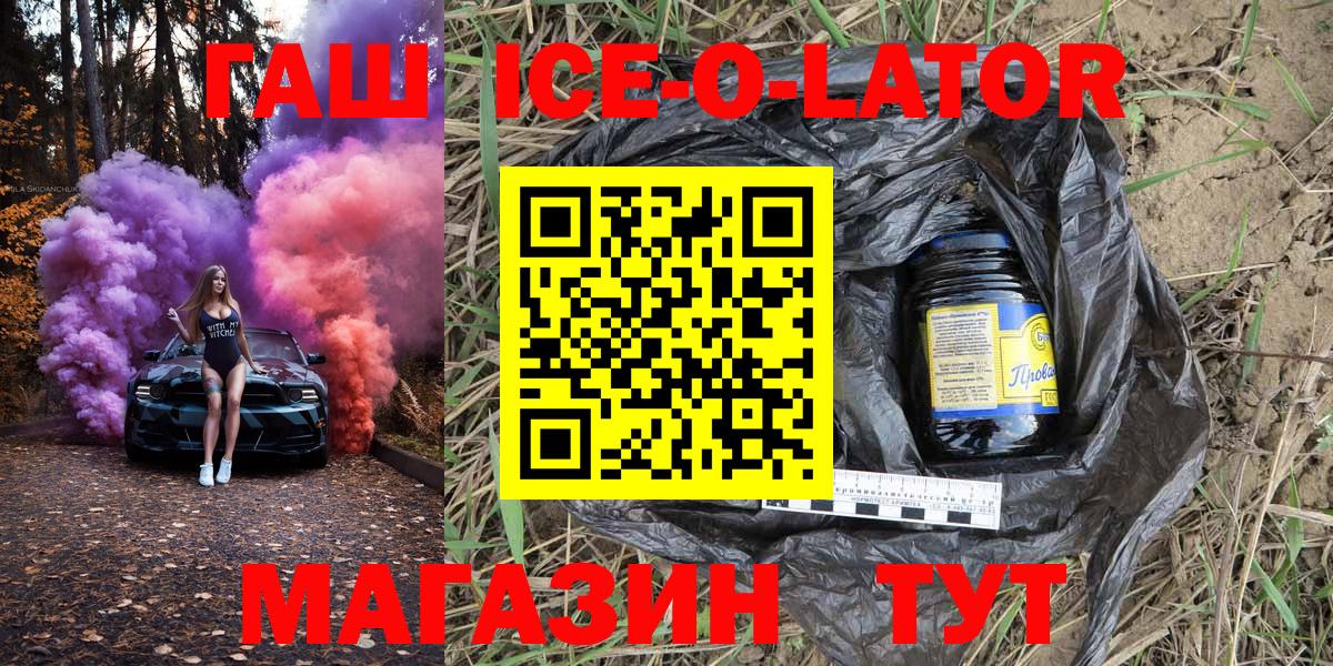 ГАШ AMNESIA HAZE  Вход с VPN  ГАШ  Новодвинск 