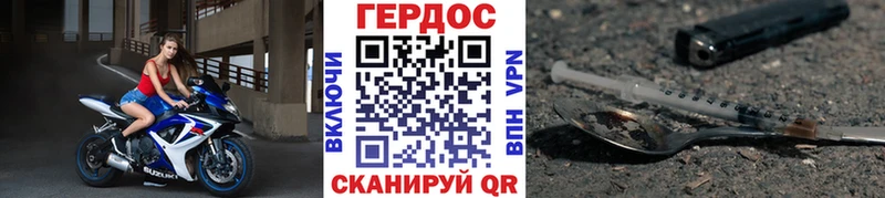 Героин белый  гидра зеркало  Новодвинск 