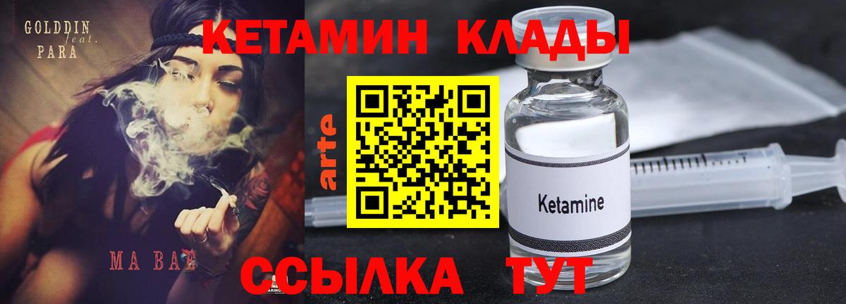 Новодвинск  КЕТАМИН VHQ  Вход с VPN 