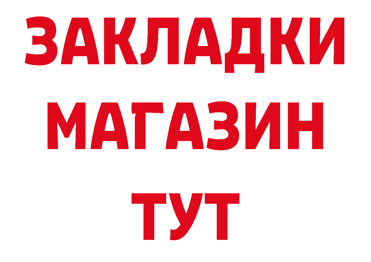 ГЕРОИН герыч онион даркнет гидра Новодвинск