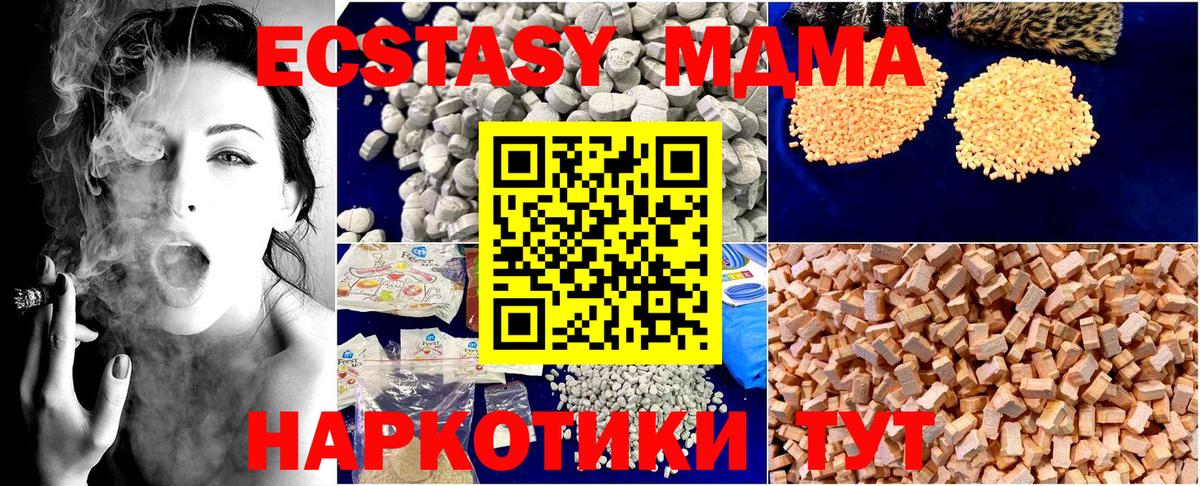 MDMA кристаллы  MDMA VHQ  МДМА  Новодвинск  Вход с VPN 