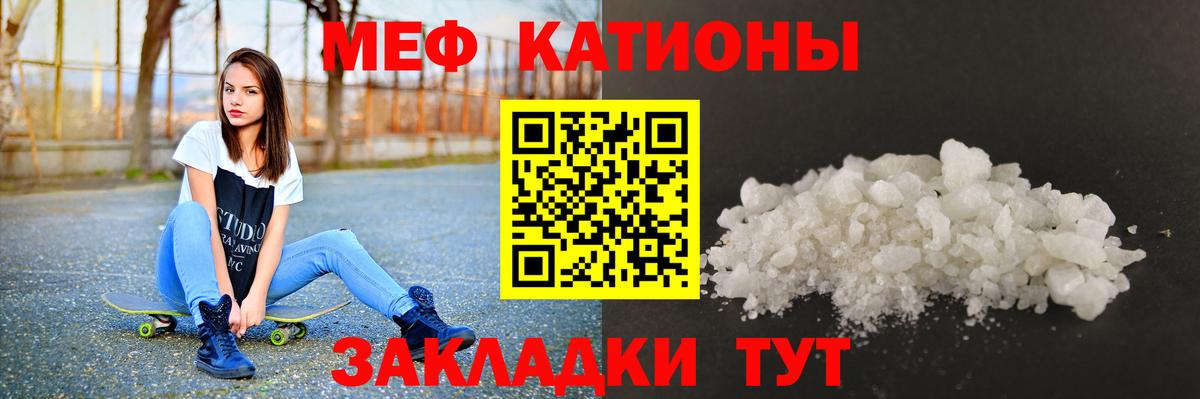 Меф  Новодвинск  Мефедрон mephedrone  МЯУ-МЯУ 4 MMC 