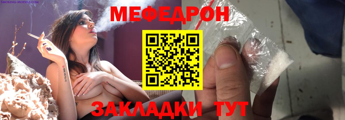 Меф Новодвинск