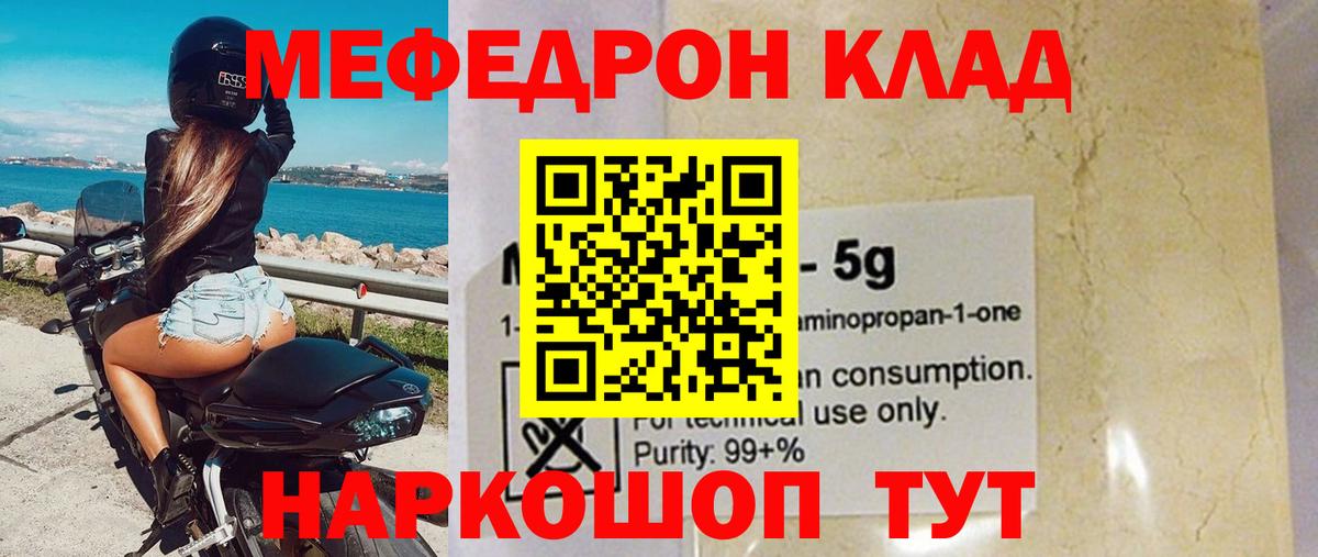 Меф Новодвинск