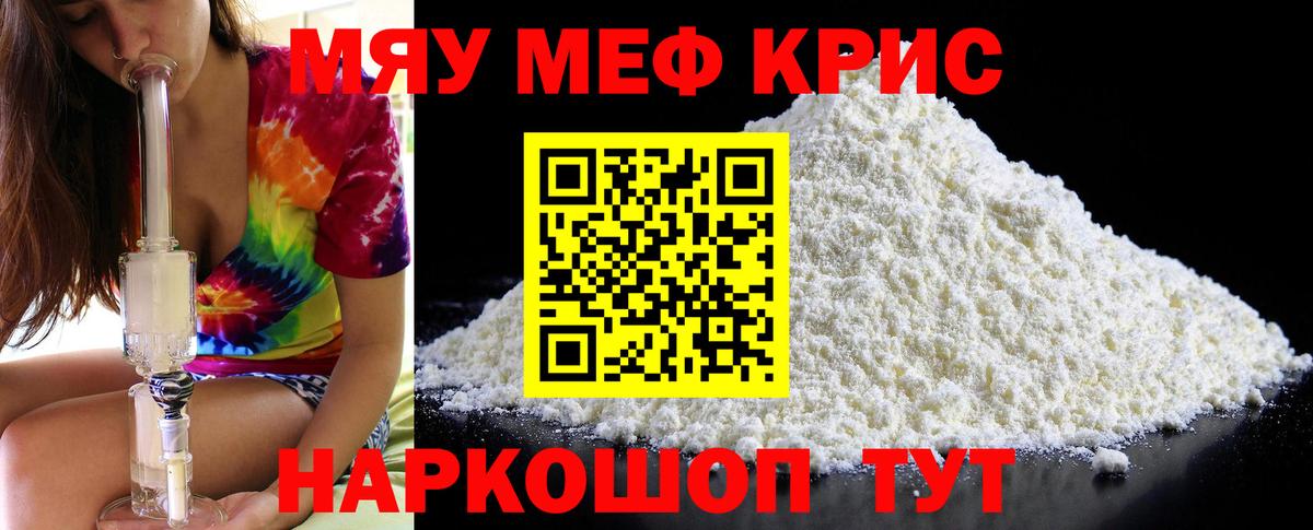 Меф  Мефедрон VHQ  Мефедрон кристаллы  Вход с VPN  закладка  Новодвинск 