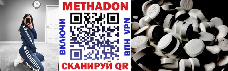 МЕТАДОН VHQ  Новодвинск 