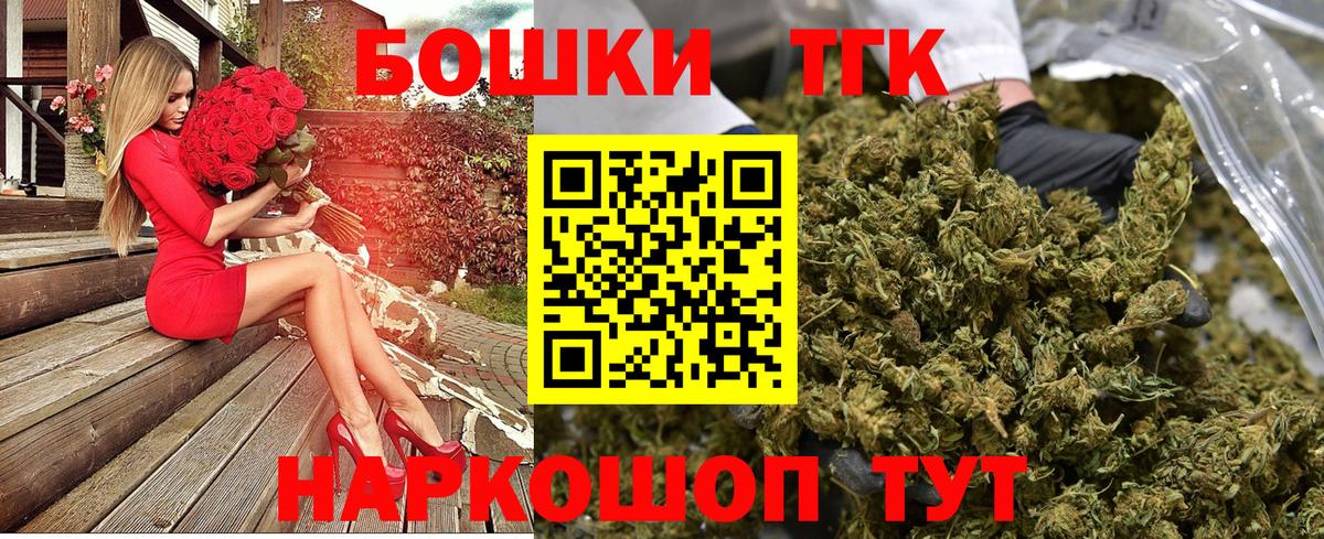 Бошки марихуана Ganja  Бошки марихуана Bruce Banner  Вход с VPN  Новодвинск 