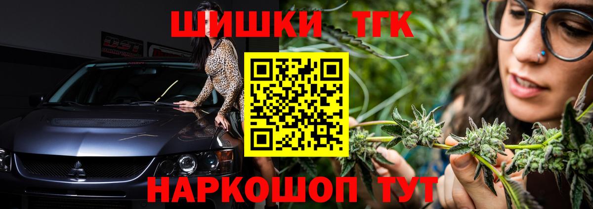 Бошки Шишки гибрид Новодвинск